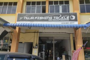 Kedai pancing di Jerantut, Malaysia