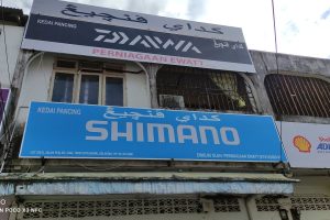 Kedai pancing di Kota Bharu, Malaysia